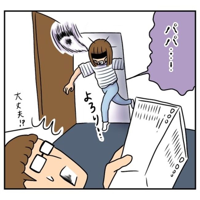 半額一家家を買う8