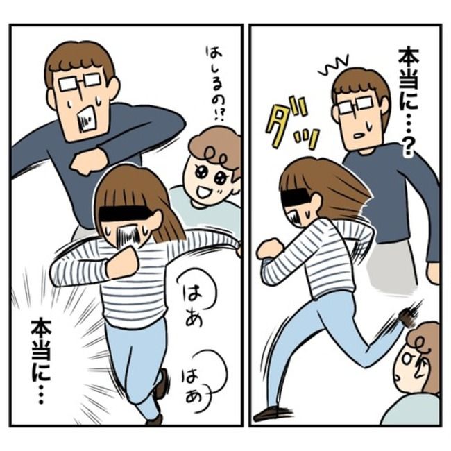 半額一家家を買う8