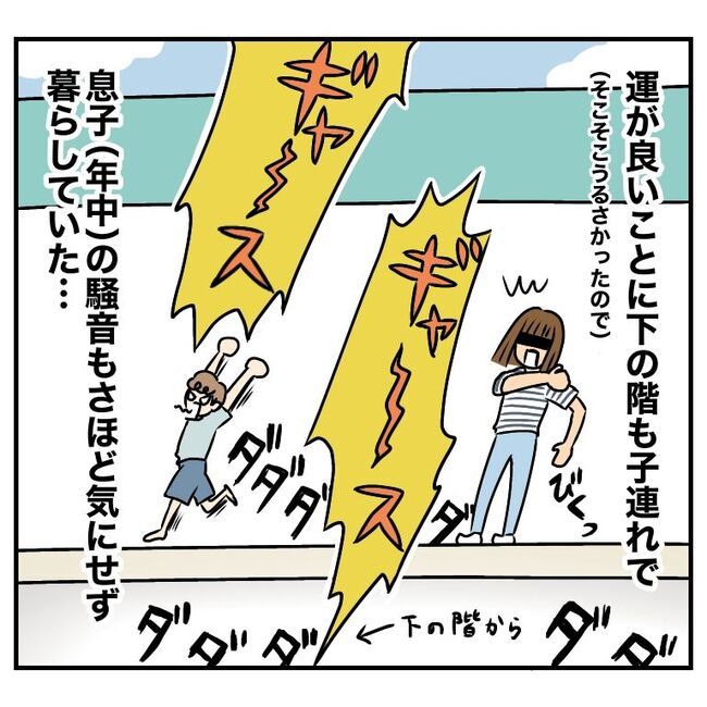 半額一家家を買う2