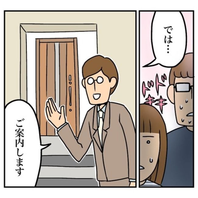 半額一家家を買う1