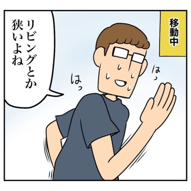 半額一家家を買う12