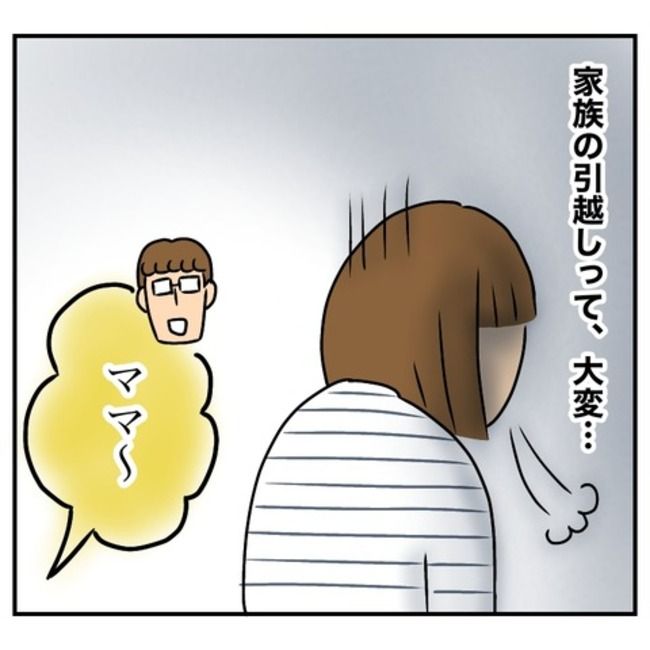 半額一家家を買う11