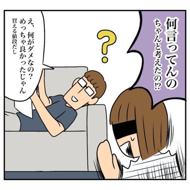 半額一家家を買う17