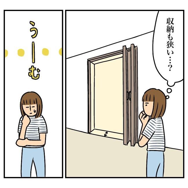 半額一家家を買う6