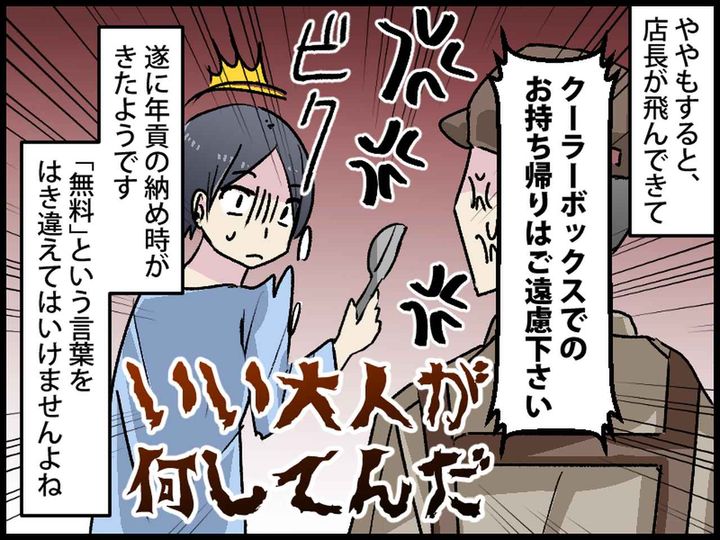 画像4: スーパーの保冷用氷を何袋ももらっていくママ友！