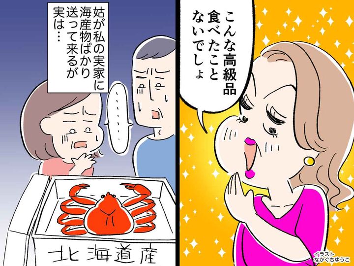 画像: ＜母に感謝！＞アレルギーなのに「食べたら感想教えてね♡」【聞く耳を持たない姑】を変えた秘策とは？