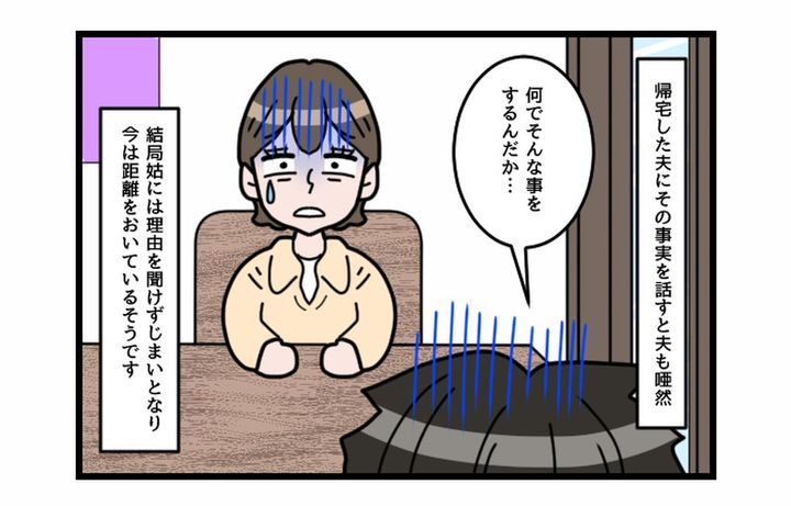 画像4: ゾゾゾ！！！隠れた姑の闇！驚愕の光景！！