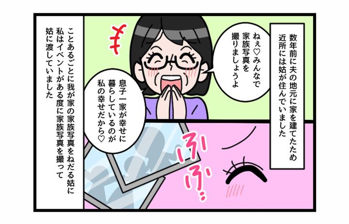 画像1: ゾゾゾ！！！隠れた姑の闇！驚愕の光景！！