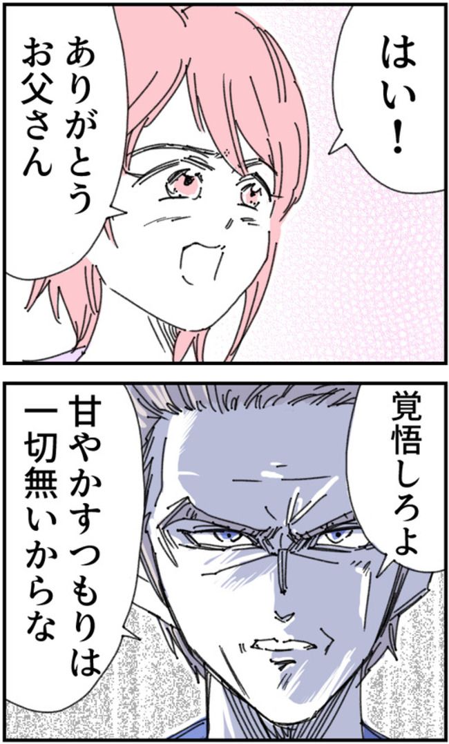 育児をなめている夫45-2-2