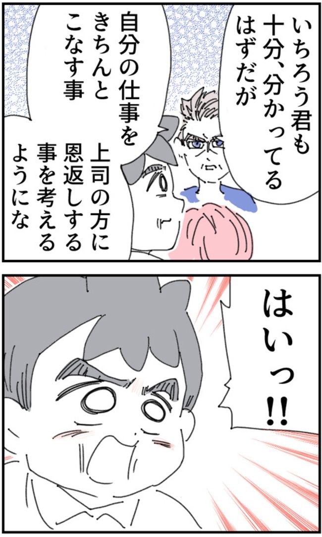 育児をなめている夫45-2-3