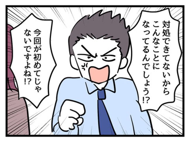 うちの子最強18-11