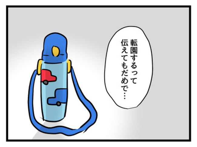 うちの子最強18-15