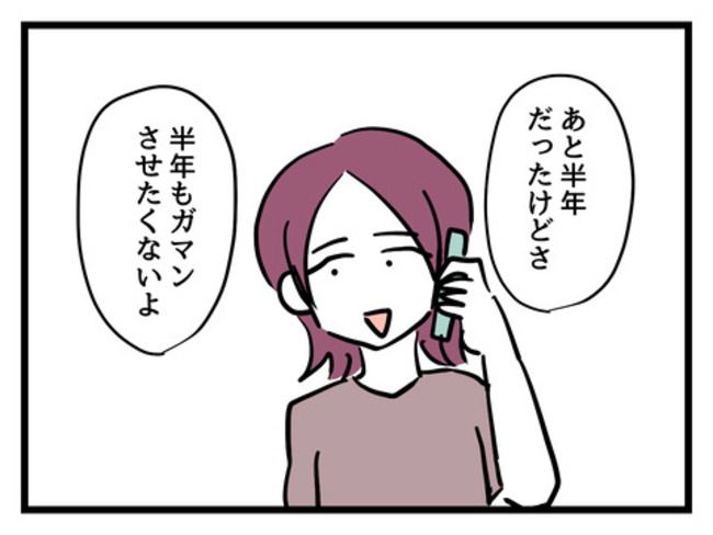 うちの子最強18-18