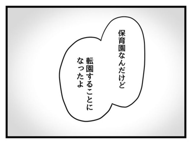 うちの子最強18-2