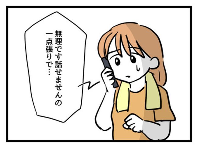 うちの子最強18-14