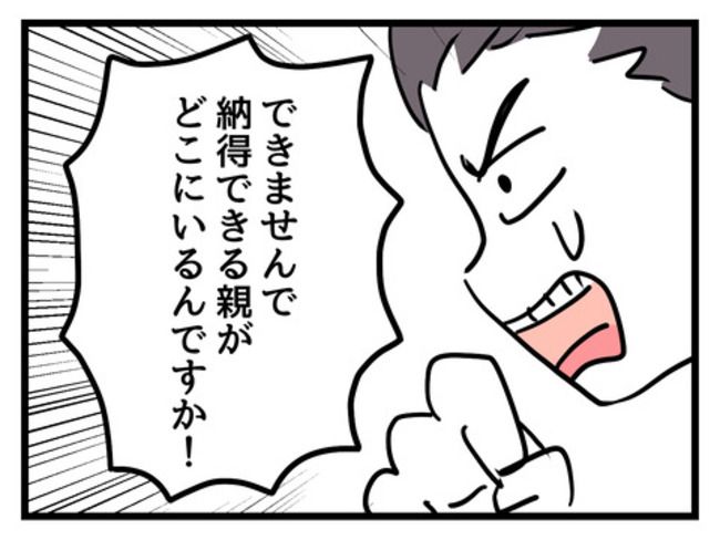 うちの子最強18-9