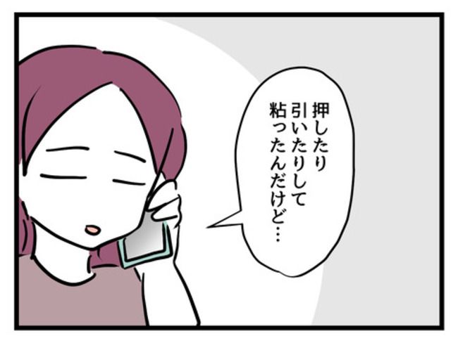 うちの子最強18-13