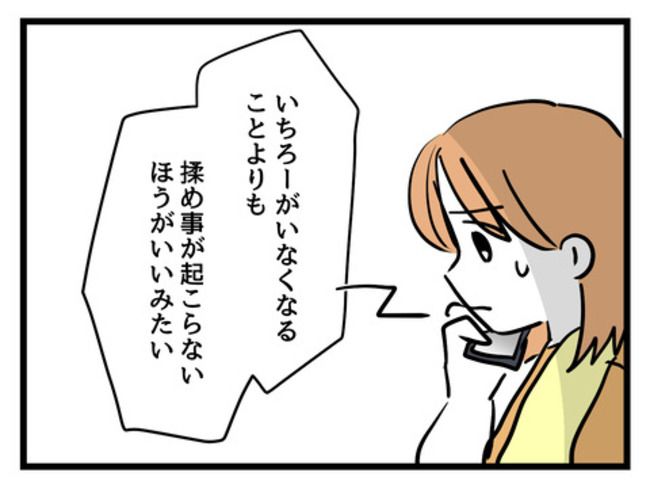 うちの子最強18-16