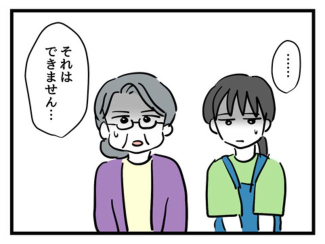 うちの子最強18-8