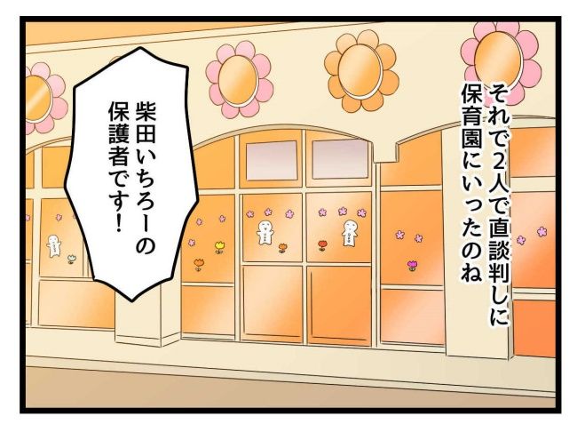うちの子最強18-6