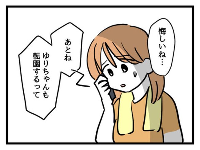 うちの子最強18-19