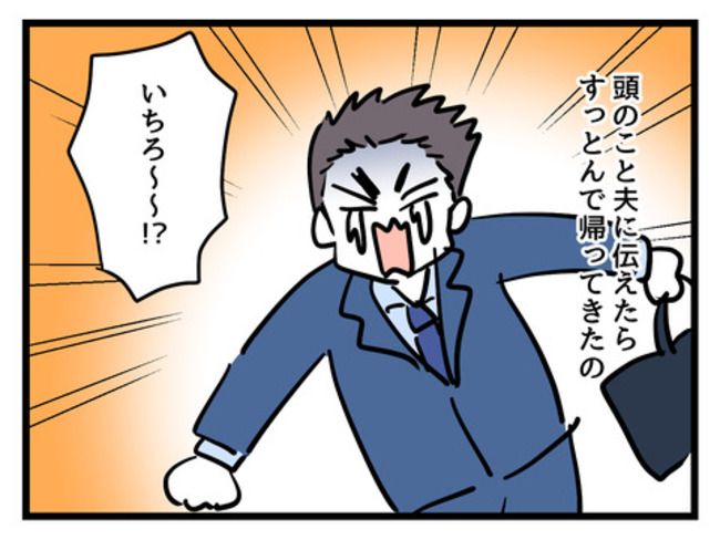 うちの子最強18-5