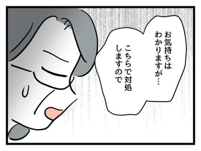 うちの子最強18-10