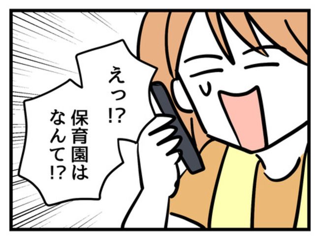 うちの子最強18-3