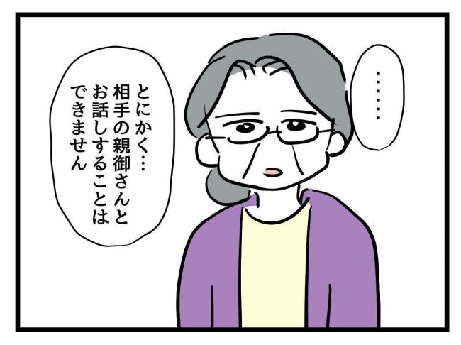 うちの子最強18-12