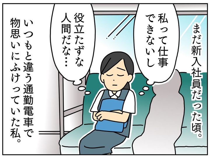 画像1: いつもと違う電車で出会ったおばあさん