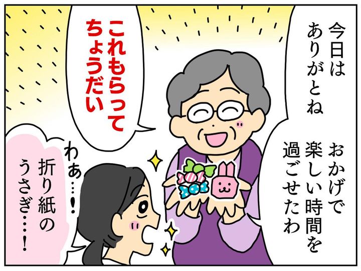 画像3: いつもと違う電車で出会ったおばあさん