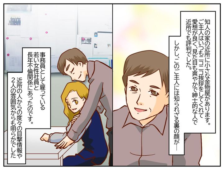 画像1: 紳士的な金物屋のご主人の裏の顔