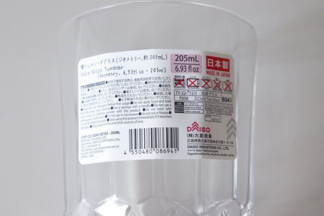 ダイソー 懐かしのソーダグラス（ジオメトリー、約205ml） パッケージ JANコード