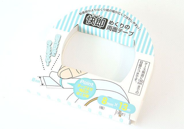 セリア 快速めくりの両面テープ