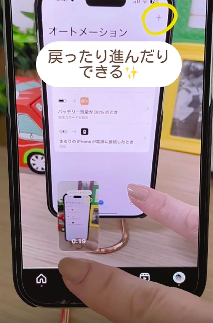 インスタ動画「速すぎる」ときの対処法9