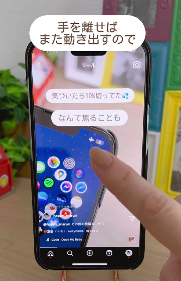 インスタ動画「速すぎる」ときの対処法4