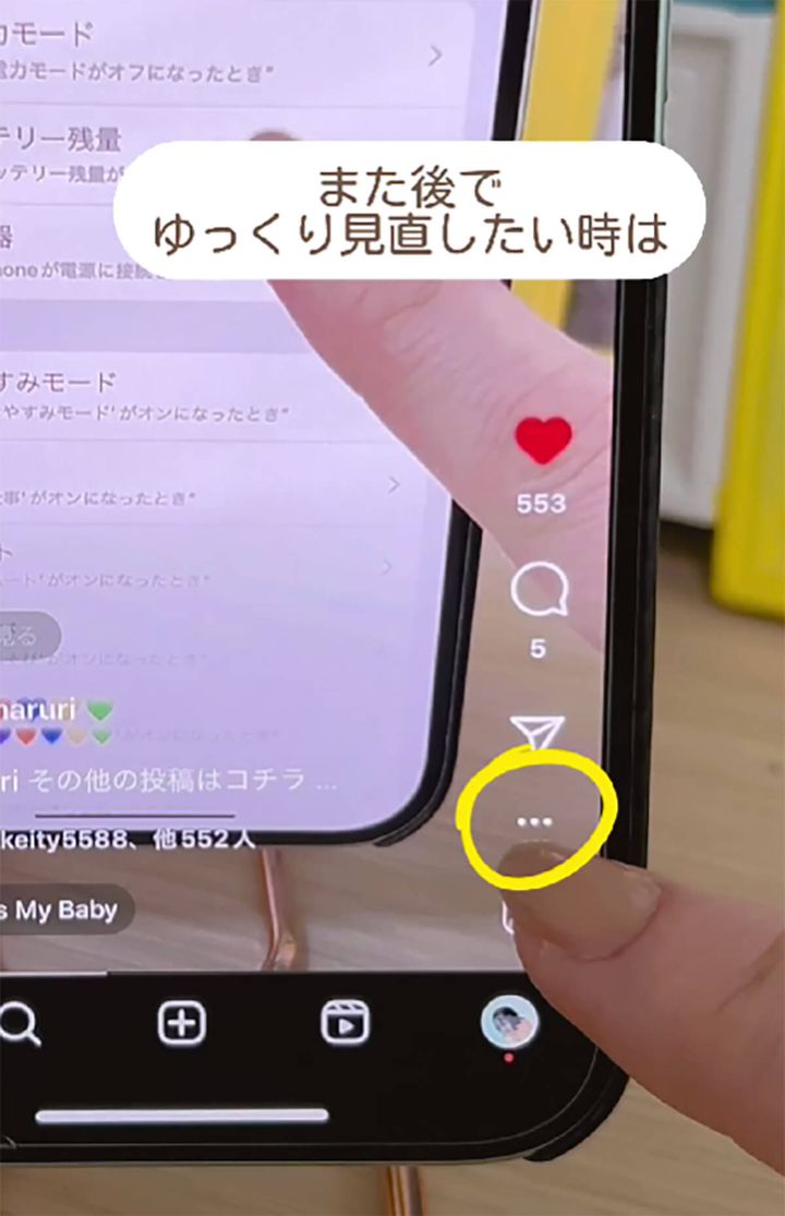 インスタ動画「速すぎる」ときの対処法10
