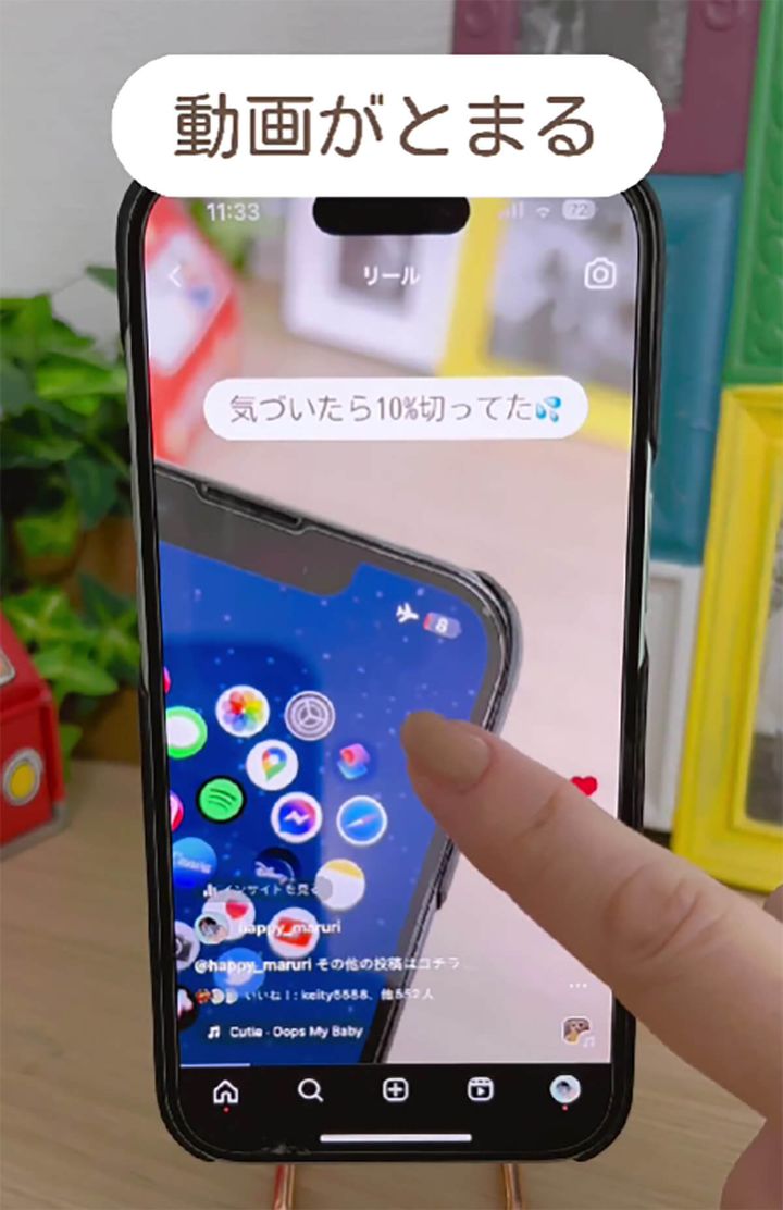 インスタ動画「速すぎる」ときの対処法3