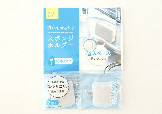 キャンドゥ やわらかスポンジホルダー（粘着タイプ） パッケージ