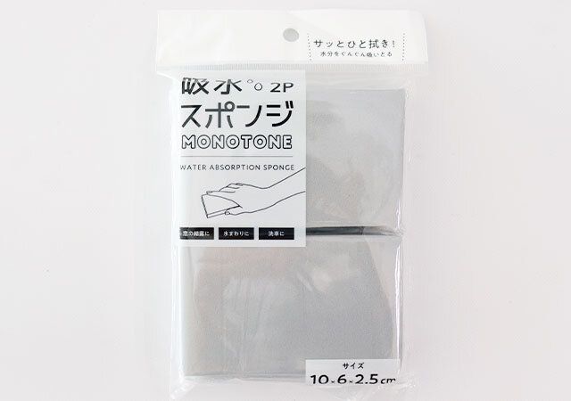 キャンドゥ 吸水スポンジ2P（モノトーン） パッケージ