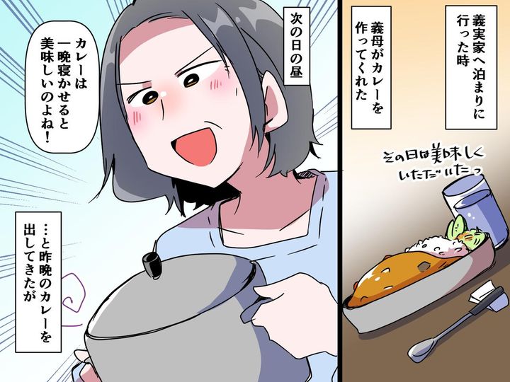 画像: 嫁「怖くて食べられない」【自分が正しい症候群】の義母に巻き込まれ → 家族が大変なことに──！？