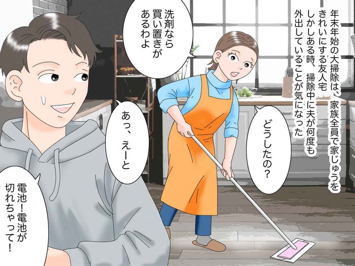 画像1: 頻繁に抜け出す夫