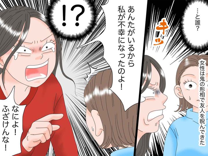画像3: 頻繁に抜け出す夫