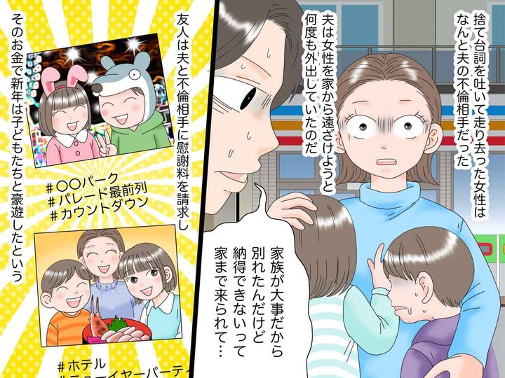 画像4: 頻繁に抜け出す夫