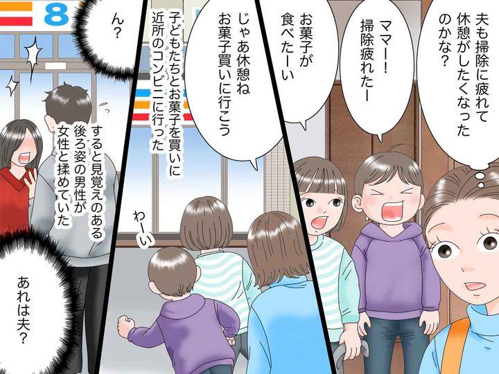 画像2: 頻繁に抜け出す夫