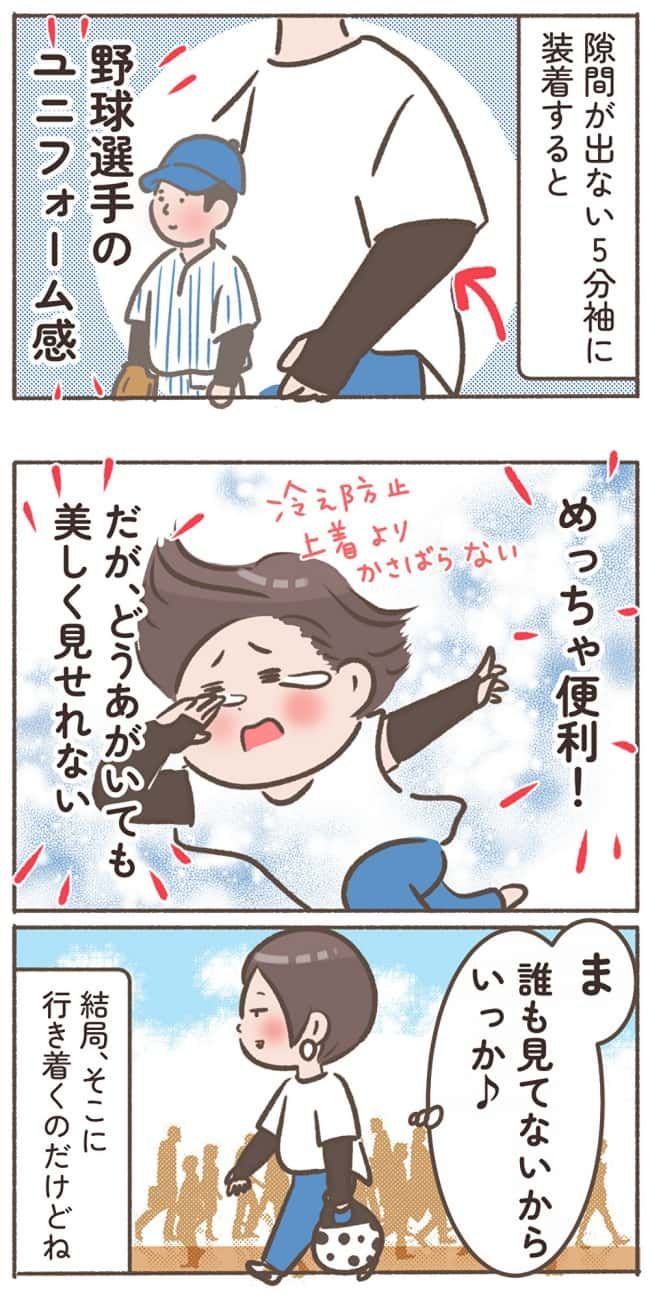 くそ地味系40代独身女子104