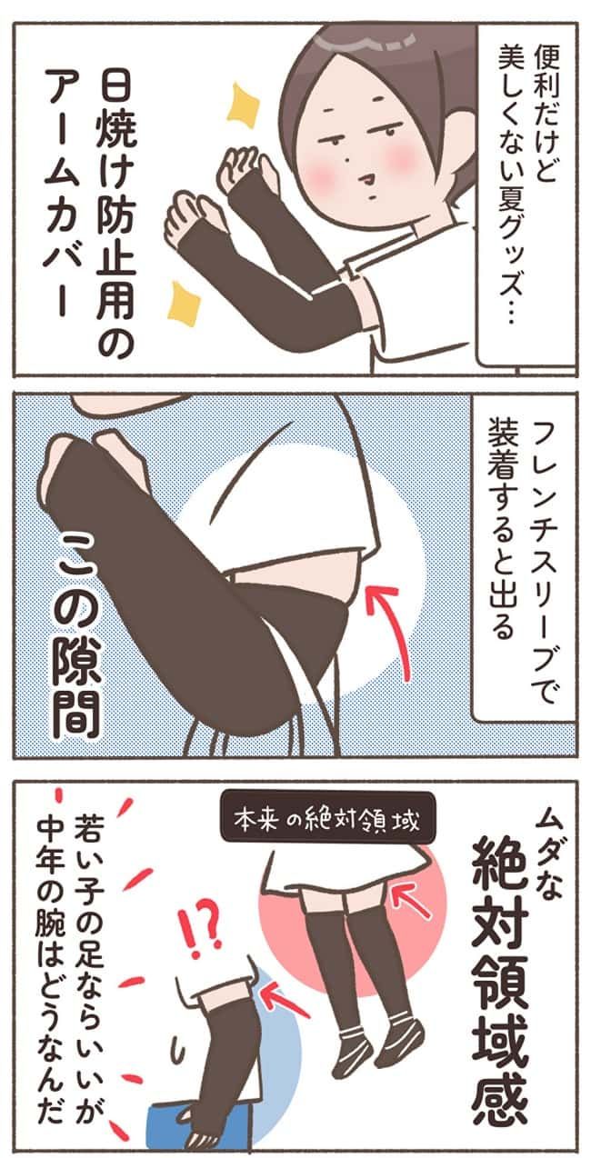 くそ地味系40代独身女子104