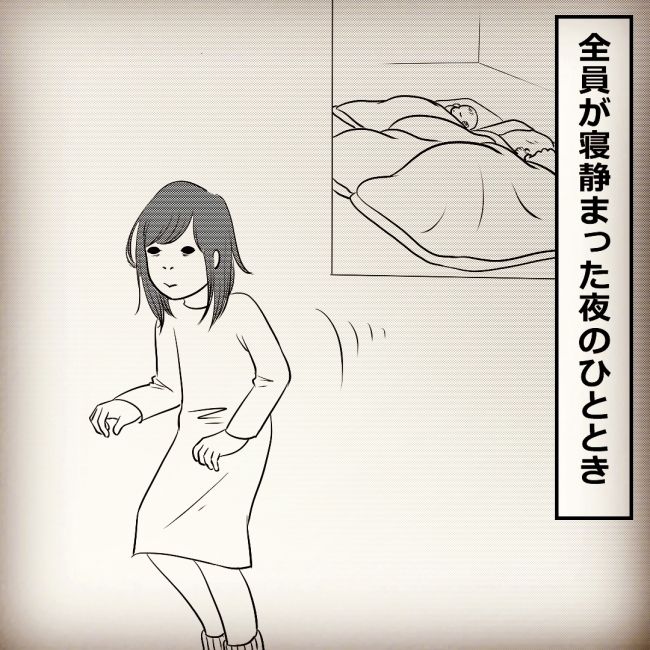 夜の至福の時間