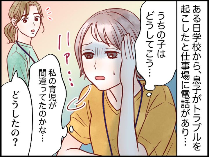 画像2: 育てにくい我が子に悩む日々、先輩ママの一言に救われた