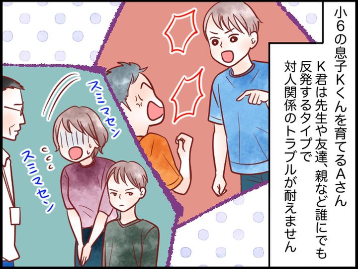 画像1: 育てにくい我が子に悩む日々、先輩ママの一言に救われた